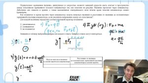 Отрицательно заряженная пылинка, движущаяся со скоростью, намного меньшей скорости света - №25054