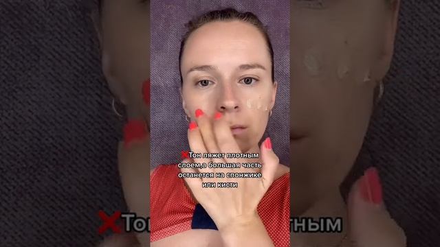 Как наносить тональный крем ? смотреть онлайн