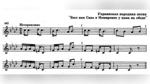 №602 (6 кл.) Сложные виды синкоп