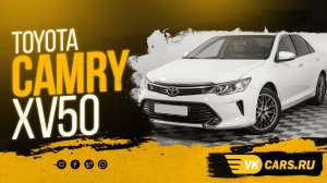 Аренда авто с выкупом 2900₽/сут Toyota Camry белая 2016 XV 50, диски R18, салон кожа,, АКПП 2.5