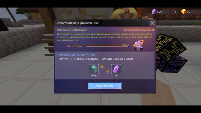 секретный сундук... в Скай блок  блокмен го - Blockman go смотреть онлайн