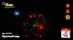Батареи салютов СС7731- Красный лед