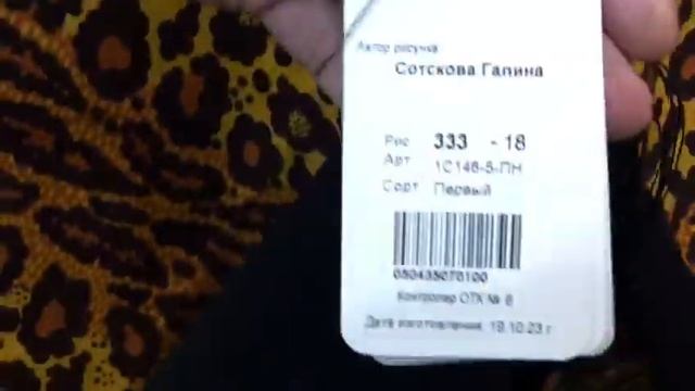 Новинка! Платок шерсть 146/146 «Леопарды» Сотскова Галина смотреть онлайн