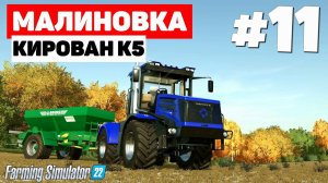 Farming Simulator 22: Малиновка - Хороший эко счет #11
