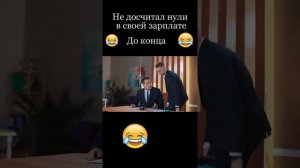 о зарплате