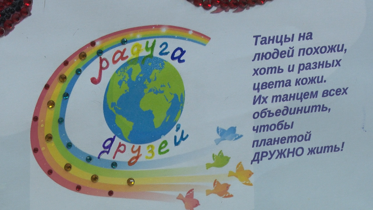 Фестиваль национальных культур «Радуга друзей»