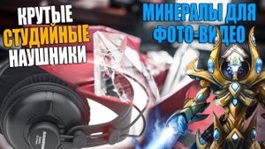 Просрал все видосы, призма для фото и видео, Samson SR950 и SR850