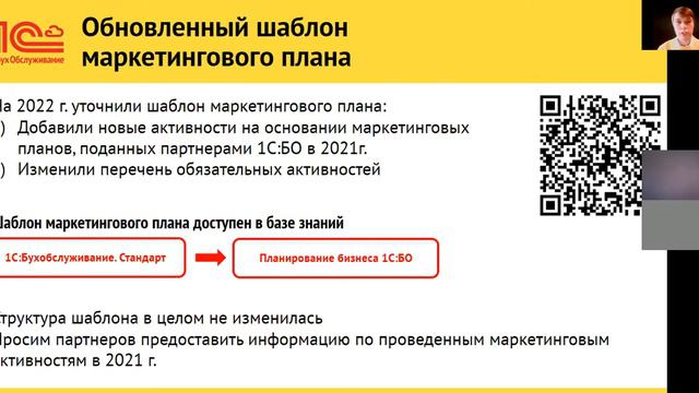 План-фактный анализ маркетинговых активностей,  планирование и компенсация  маркетинговых расходов