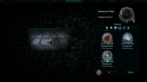 Warhammer 40k Inquisition Martyr Prophecy Хранитель Кузницы Ребус Торговец Глобальных событий