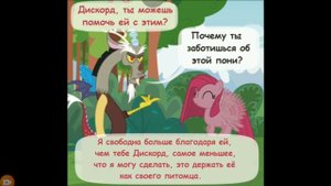 Крипипаста. Диагноз: Сюрприз (20 часть) | комикс