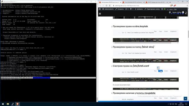Настраиваем BIND9 для Linux AD DC на Ubuntu 18 04 – Часть 2 смотреть онлайн