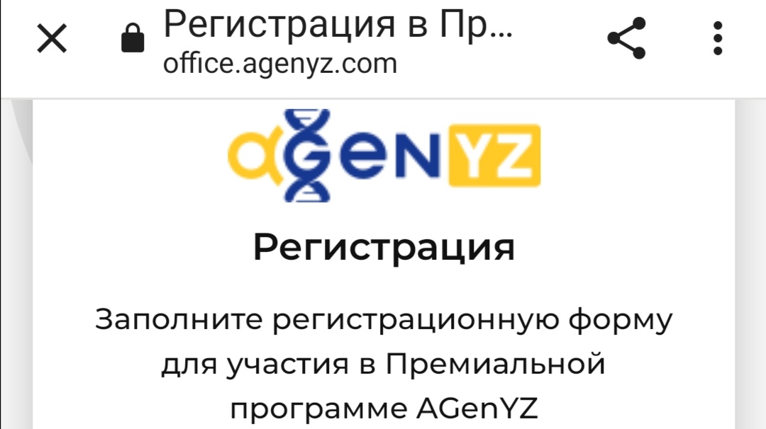 AGENYZ личный кабинет. AGENYZ Уфа офис тел номер. AGENYZ день рождение. Инновационная Международная компания AGENYZ кем зарегистрирована.