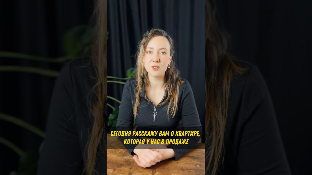 Стрим про недвижимость. Как вам эта квартира?