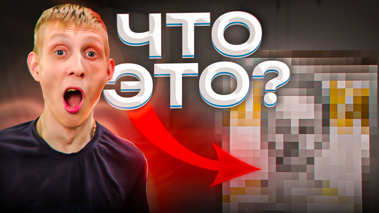 ПОСЫЛКА ОТ ПОДПИСЧИЦЫ! НЕ ДУМАЛ, ЧТО БУДЕТ ТАКОЙ… ?