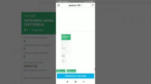 Новичок в регистрации. Где брать iD номер для регистрации