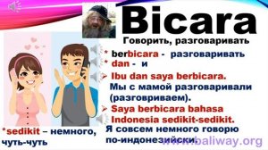 Урок 2 Курс "Лёгкий индонезийский язык"