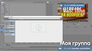 КАК ГРАМОТНО ПОМЕСТИТЬ PNG КАРТИНКУ В Sony Vegas Pro!