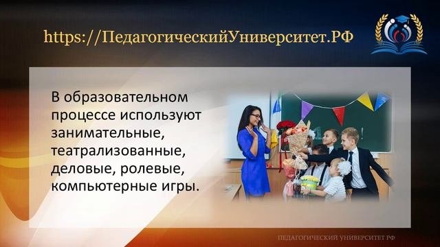 1_Современные_образовательные_технологи!