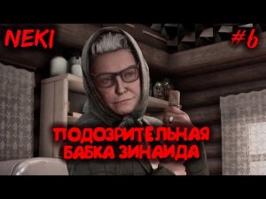 ПОДОЗРИТЕЛЬНАЯ БАБКА / ATOMIC HEART / Прохождение / Часть 6