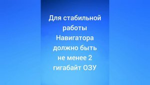 ЯНДЕКС НАВИГАТОР ВЫДАЁТ ОШИБКУ И ВЫКИДЫВАЕТ! РЕШЕНИЕ ЕСТЬ!