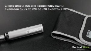 Офтальмоскоп Kawe Eurolight E30.  Обзор комплектации от Medical Store.