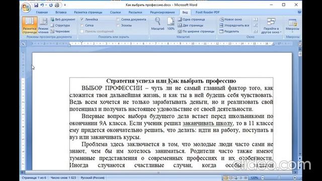 Форматирование текста