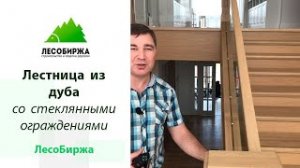 Шикарная межэтажная лестница в дом