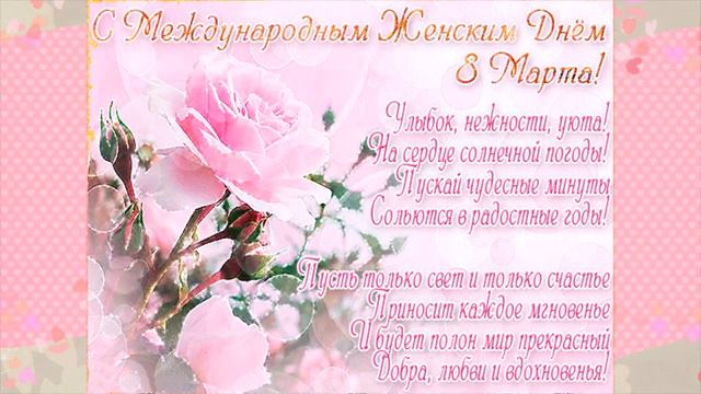 gugusha. С праздником подруги!