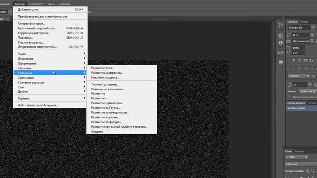 Делаем эффект дождя для подписи в SA:MP с помощью Photoshop CS6 смотреть онлайн