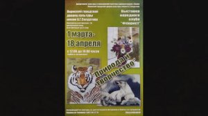 "Природа и творчество". Выставка народного клуба "Флорист" г.Пермь 2022