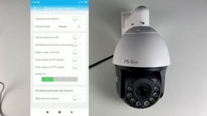 Настройка поворотной IP камеры c 36X увеличением Ps-Link IMV36X50IP