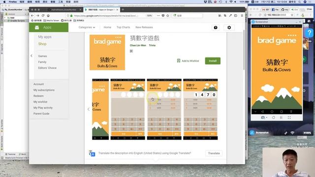 Android 中文教學 基礎 / 9-1 範例實作 - 使用git原始碼來學習猜數字遊戲 - 1-1