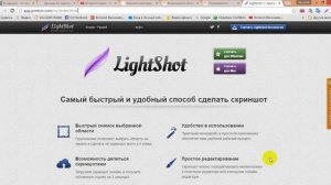 КАК УСТАНОВИТЬ ПРОГРАММУ LightShot на КОМПЬЮТЕР