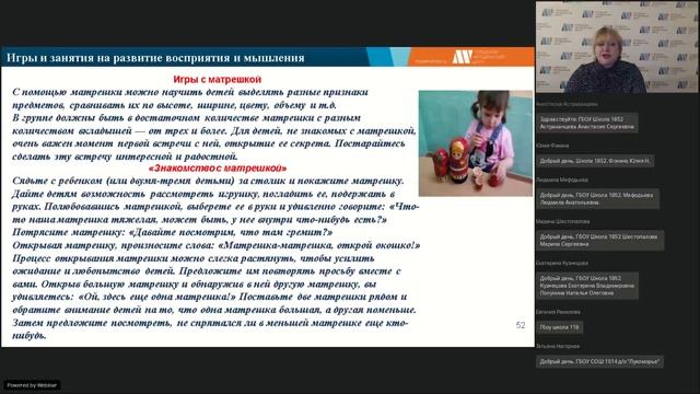 Вебинар 