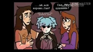 Комиксы Sally Face #1