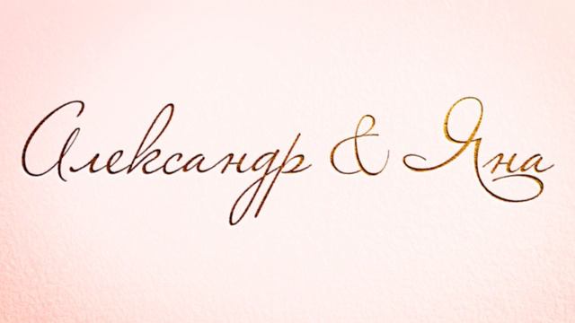 заставка приветствие смотреть онлайн