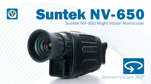 Suntek NV-650 Night Vision Monocular / Прибор ночного видения