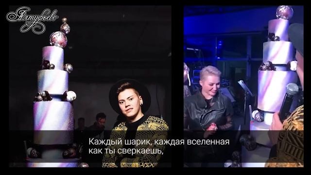 Космический торт для Кати Лель
