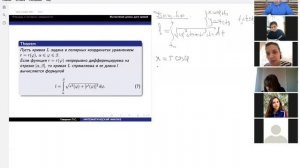 Вычисление длины дуги кривой в параметрических и полярных координатах. Вычисление объема тела.