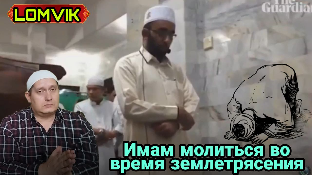 Имам читает молитву. Немецкий имам молится.