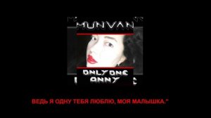 MUNVAN - Only One Anny (Lyrics Music Video)