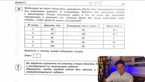 Необходимо на опыте обнаружить зависимость объёма газа, находящегося в сосуде под подвижным - №