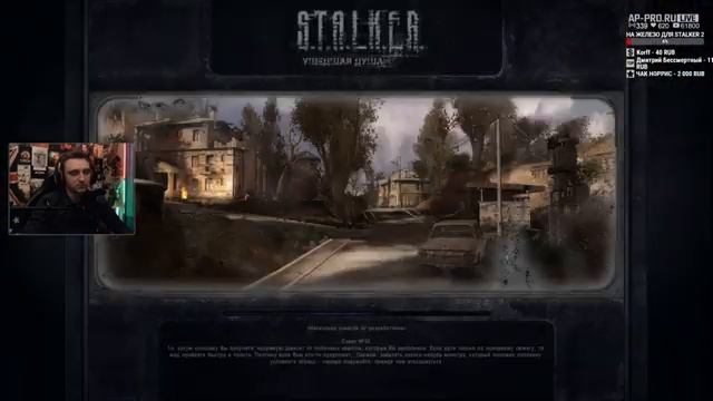 S.T.A.L.K.E.R.: Ушедшая душа ☠ Stream - ПРЕМЬЕРА + ПОЛНОЕ ПРОХОЖДЕНИЕ