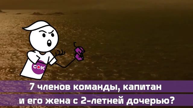 «МАРИЯ ЦЕЛЕСТА». Куда ИСЧЕЗЛИ люди с корабля?