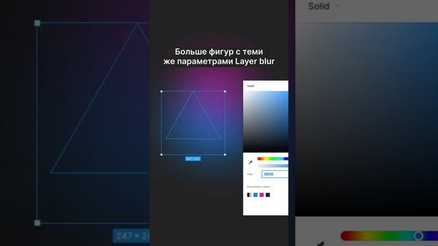 Как сделать эффект размытого градиента в Figma?