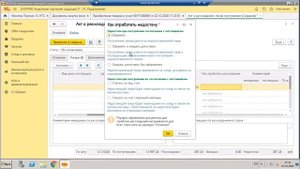 Оформление акта расхождений при поступлении товара от поставщика (в случае нехватки товара)