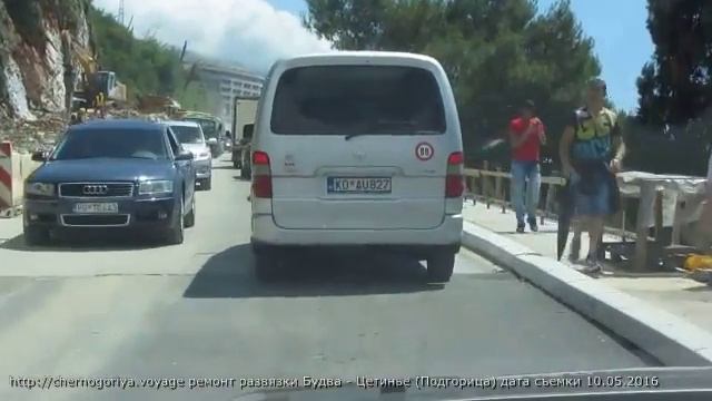 Ремонт развязки Будва Цетинье Подгорица май 2016 года смотреть онлайн