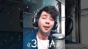 Поёт Юрий Чигирин! (Кавер) Эфиры в YouTube Баритончик!