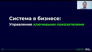 Введение в курс "Система в бизнесе"