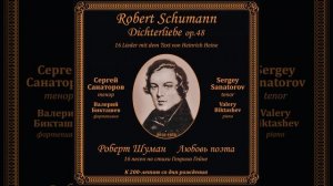 Любовь поэта, Op. 48: No. 14, Мне снится ночами образ твой...